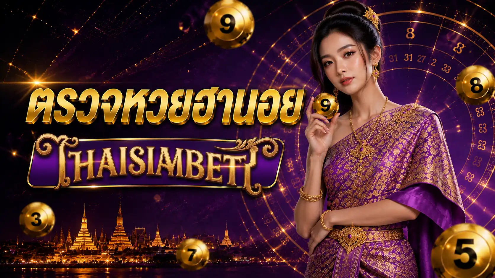 ตรวจหวยฮานอย thaisiambet